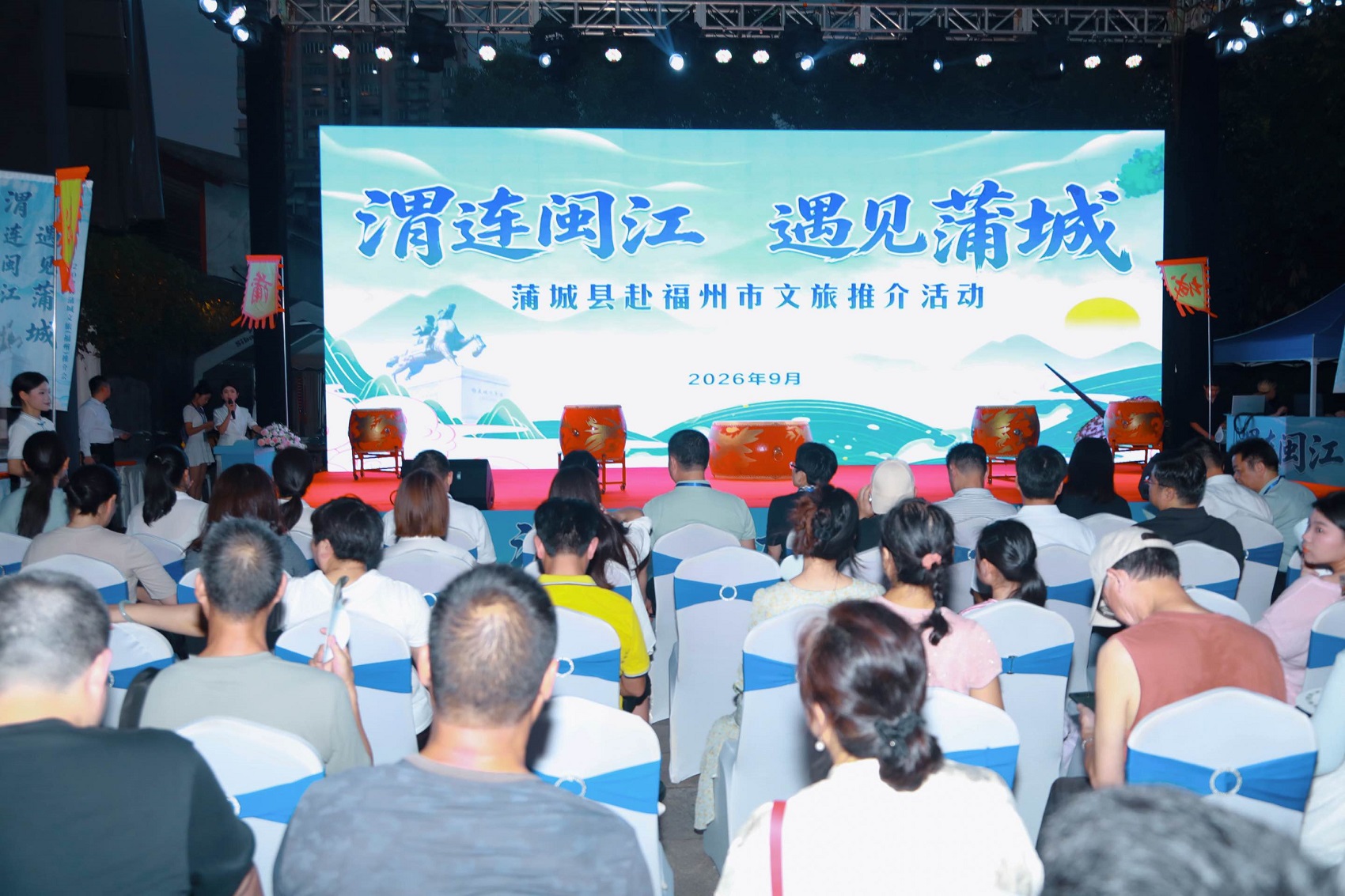 “渭连闽江 遇见蒲城”2026蒲城文旅（福州）推介会成功举办