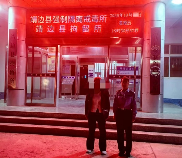 榆林市靖边公安重拳整治网络违法乱象 公开通报两起典型案例