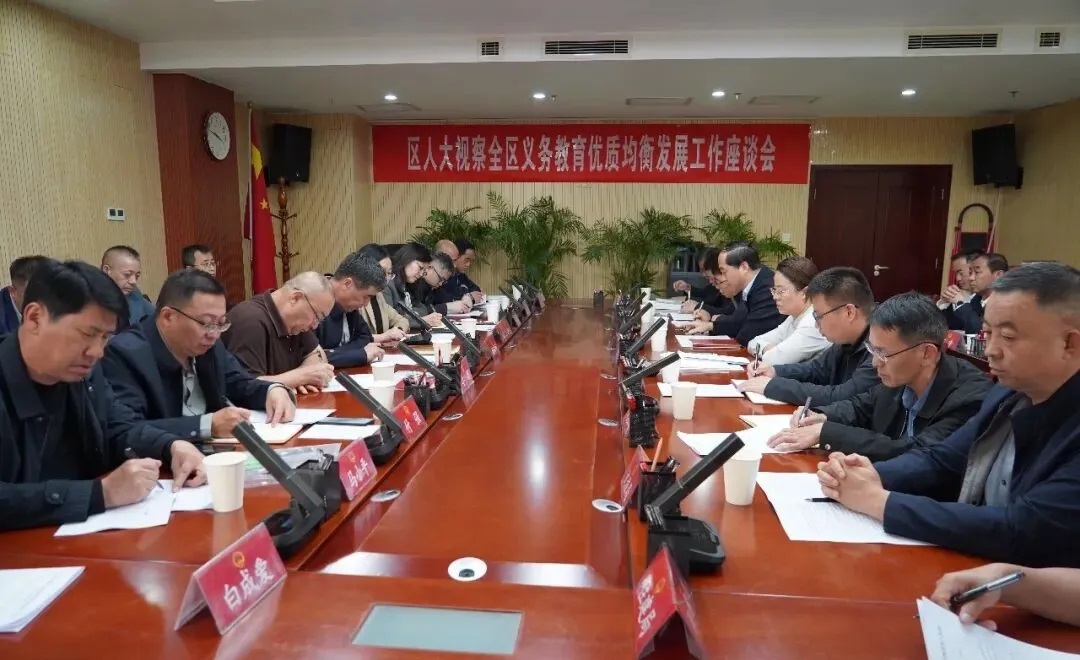 榆林市横山区人大常委会视察组视察全区义务教育优质均衡发展