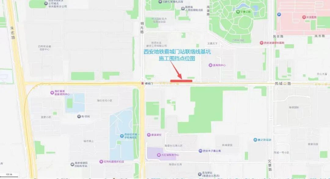 10月16日起，西安凤城二路一路段围挡施工