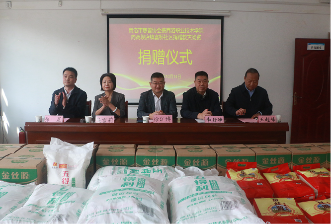 商洛市：慈善帮扶送温暖 携手同心助重建  