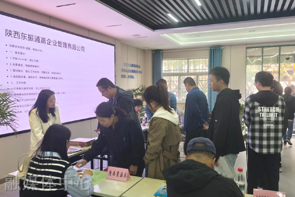 咸阳市三原县举办“乐业陕西‘就’在三原”秋季招聘会