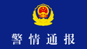 杭州警方立案查盘石系合同诈骗 田某等被采取强制措施