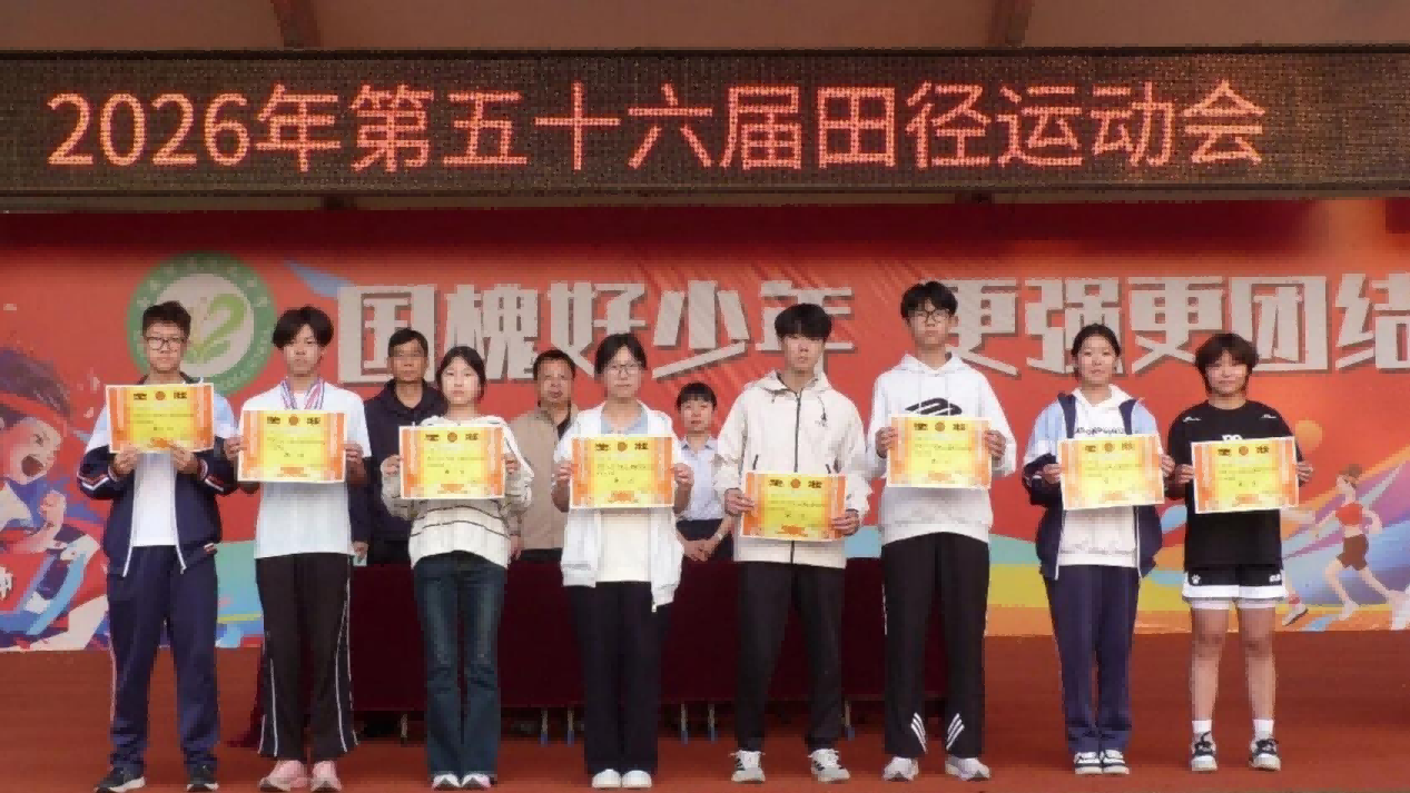 西安市庆华中学十九中校区第56届秋季田径运动会：健康第一向