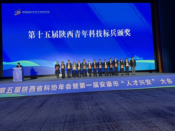 第五届陕西省科协年会暨第一届安康市 “人才兴安”大会开幕