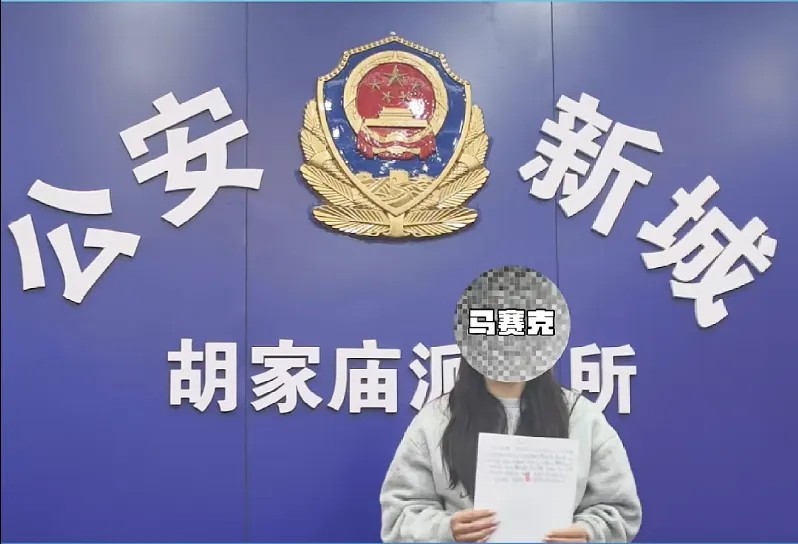 为博流量上演闹剧 西安一女子因造谣被行拘