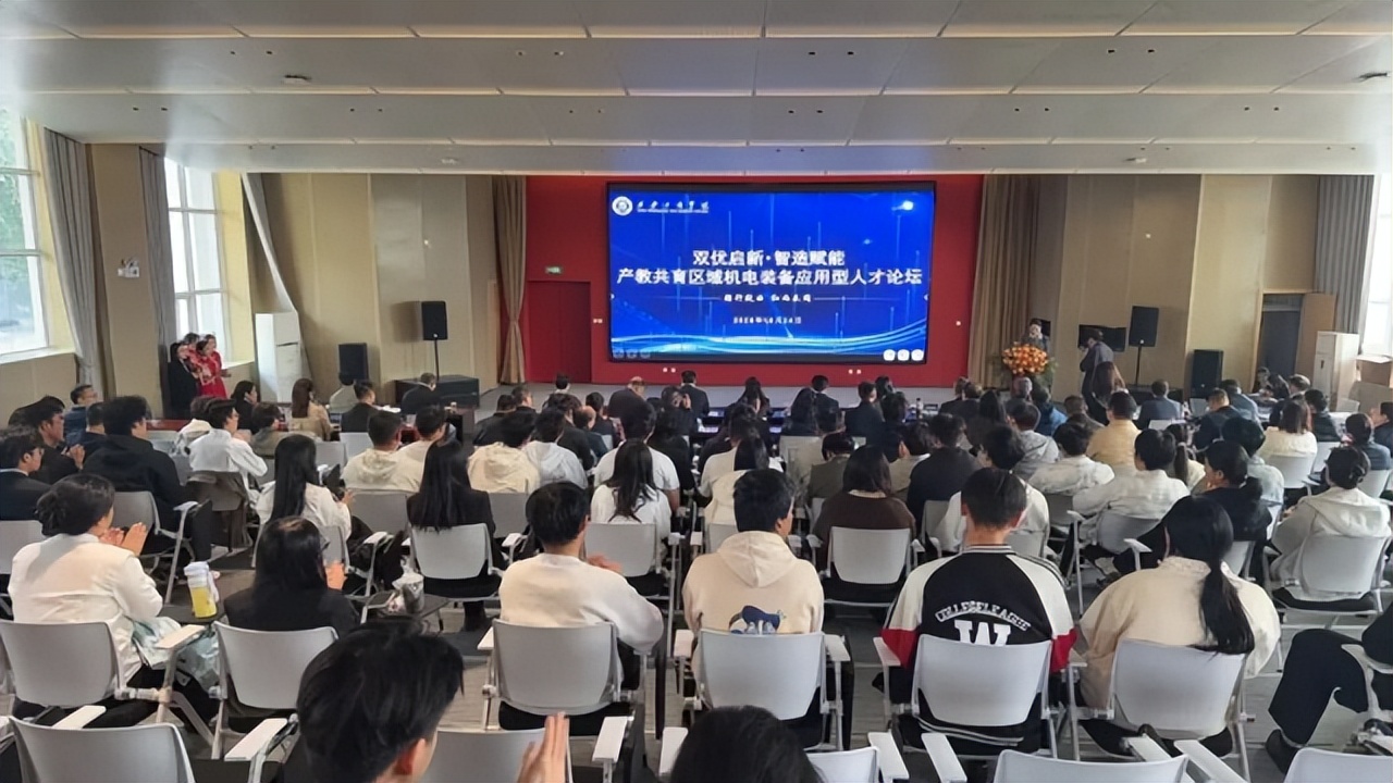 西安工商学院举办产教共育区域机电装备应用型人才论坛