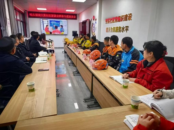 宝鸡市太白县委社会工作部组织咀头镇南大街社区召开新就业群