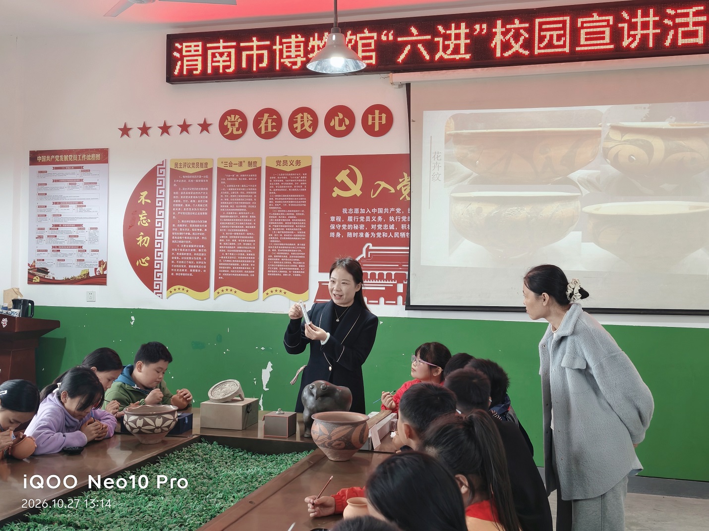 <b>渭南市博物馆“流动博物馆”走进蒲城 两校分别体验史前彩陶与汉代香文化</b>