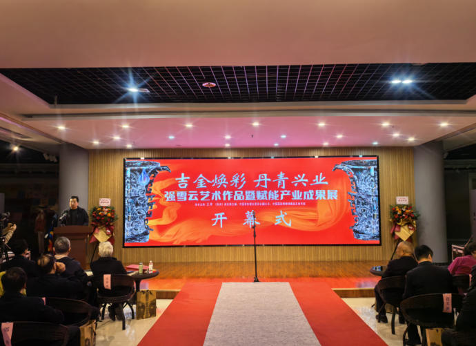 吉金焕彩润西秦 丹青赋能兴产业——强雪云艺术作品展在宝鸡盛