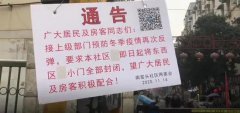 <b>为预防冬季新冠疫情反弹 西安部分社区恢复扫码测温制度</b>