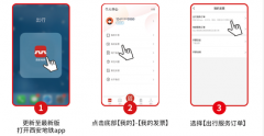 <b>西安地铁推出新功能：11月30日起扫码乘车可开具电子发票</b>