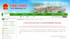 <b>转发扩散：涉事猪前蹄从西安进购 陕西安康急寻密接者</b>