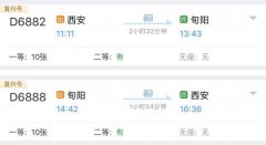 <b>西旬绿动车车票已进入预售 陕西开行绿动车线路再增一条</b>
