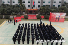 <b>警旗猎猎 誓言铿锵！陕西省公安厅庆祝首个中国人民警察节</b>