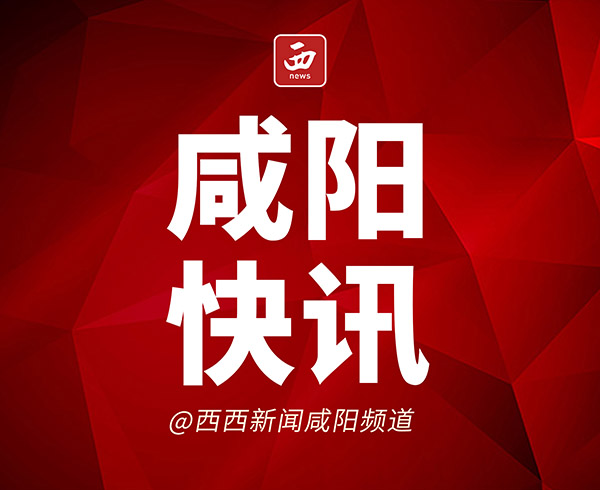 <b>大秦水舞喷泉延迟播放 后续播放时间另行通知</b>