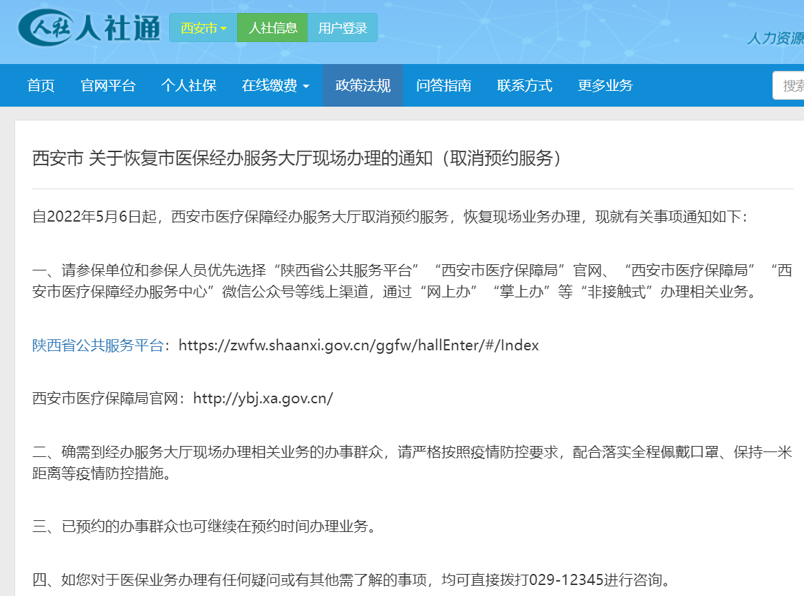 <b>国家发改委下达陕西省中央预算内投资1.4亿元支持农村人居环境整治提升</b>