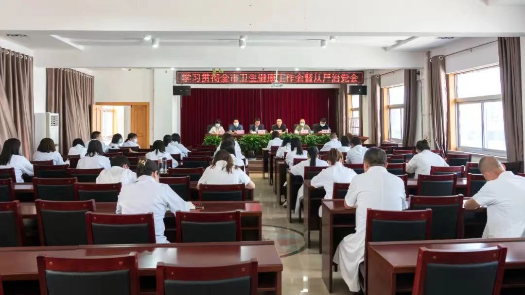 <b>榆林市中心血站召开学习贯彻全市卫生健康工作会暨党风廉政建设工作会议</b>