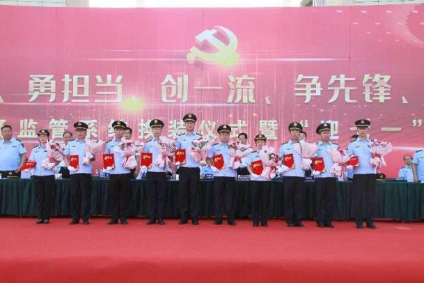 <b>咸阳市市场监管系统举行行政执法制式服装换装仪式暨“迎七一”表彰大会</b>