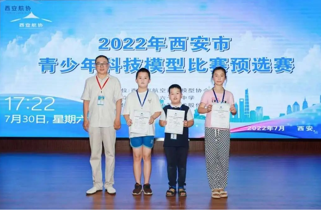 <b>2022西安市青少年科技模型比赛预选赛举行 西安市六十三中获十个奖项</b>