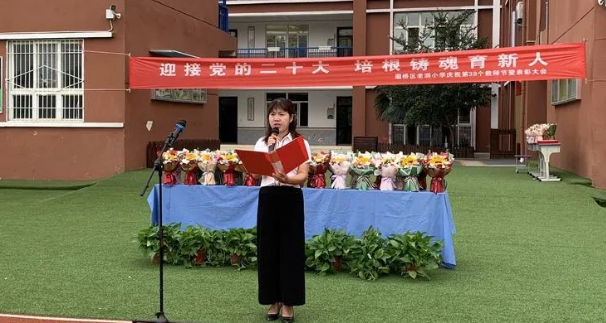 <b>西安市灞桥区老洞小学庆祝第38个教师节暨表彰大会</b>