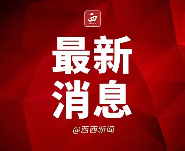 <b>党的二十大将于16日在京举行 广播电视新闻网站现场直播</b>