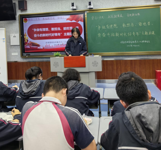 <b>西安市航空六一八中学组织开展学习党的二十大精神系列活动</b>