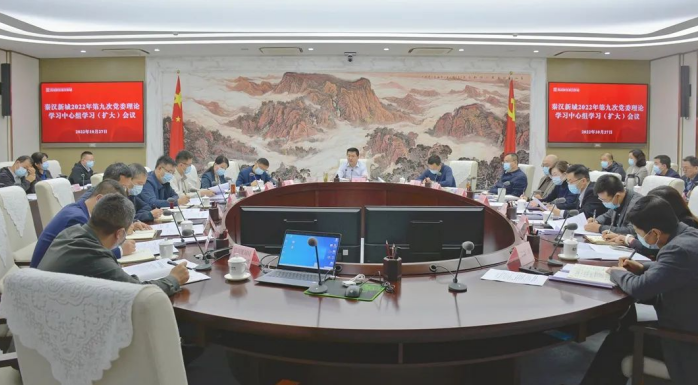 <b>秦汉新城召开党委理论学习中心组学习（扩大）会议</b>