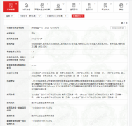 <b>“陕西百强”国能锦界能源公司被罚8万元</b>