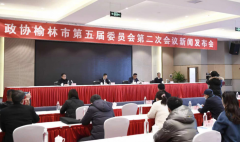 <b>榆林市政协五届二次会议将于2月1日开幕</b>