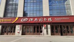 <b>新春走基层|书墨伴读迎春-——横山图书馆开馆首日访问量突破1000人次</b>