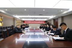 <b>神木农商银行召开2023年涉农企业银企座谈会</b>
