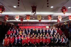 <b>农行榆林分行机关举办2023年元宵联欢会</b>