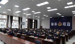 <b>春训第四讲|靖边公安举办专题讲座：依法为纲 崇法善治</b>