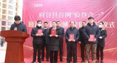 <b>营商环境再优化！府谷县开启“验登合一”新模式</b>