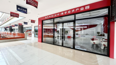 <b>成功开园！汉中市南郑区加“数”前进</b>