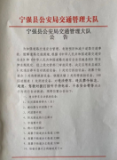 <b>违反交规自动抓拍！汉中宁强县新增多处违法抓拍点 </b>