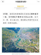 <b>《国家地理》推荐！“汉中油菜花海”获得新标签</b>