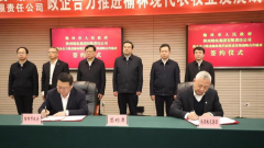 <b>签署协议！政企合力打造榆林百亿规模肉牛产业</b>