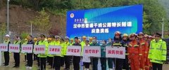 <b>2023年汉中市干线公路特长隧道应急演练活动在宁强县举行</b>