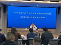 <b>安康市退役军人事务局召开全体党员大会传达学习习近平总书记重要讲话精</b>