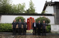 <b>“汉中三堰”司法保护基地在汉中市城固县五门堰揭牌成立</b>