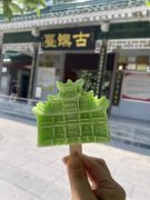 <b>“糕”调出场！汉中市博物馆和天汉楼广场上新多口味特色文创雪糕</b>