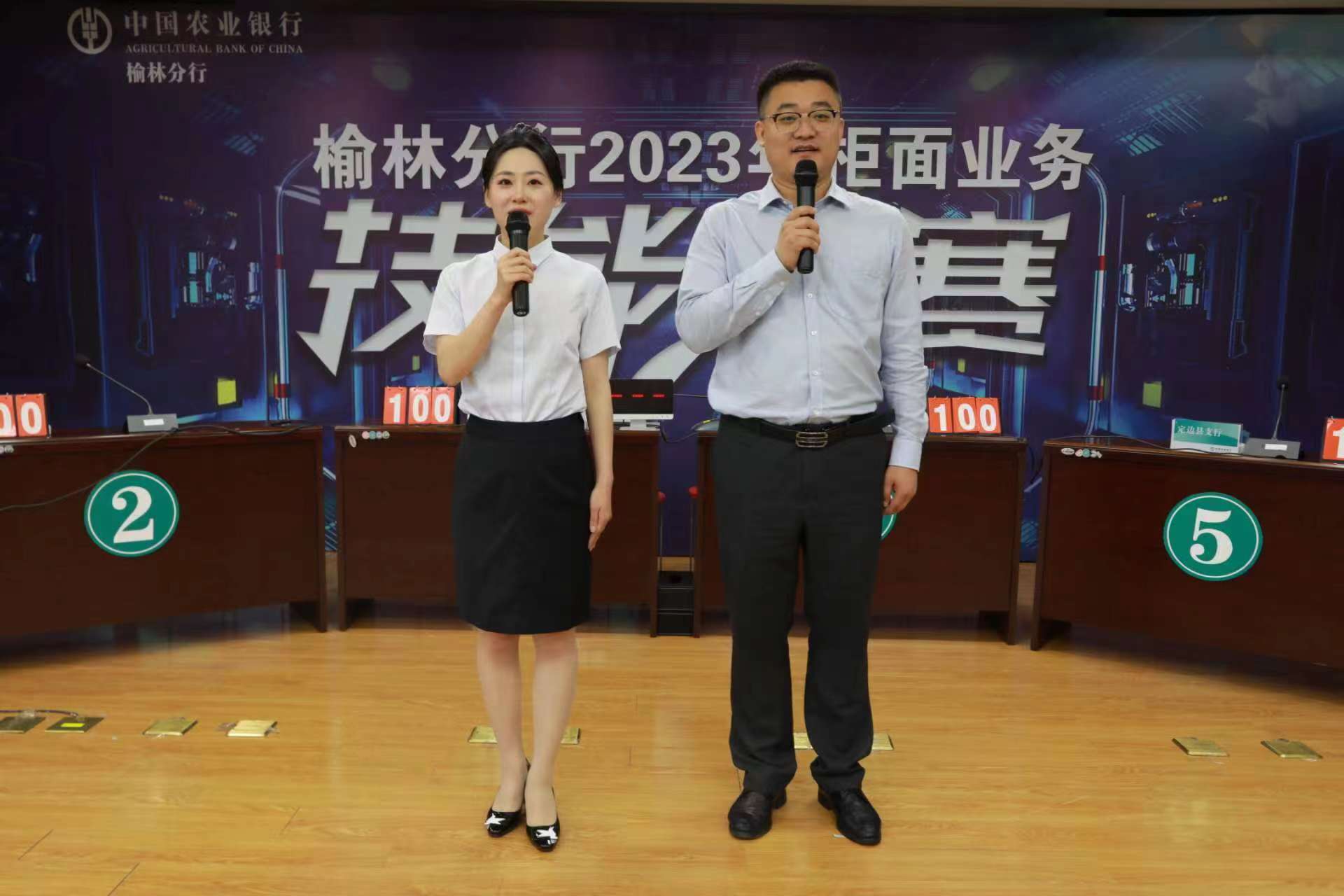 <b>农行榆林分行举办2023年柜面业务技能大赛 助推运营工作高质量发展</b>