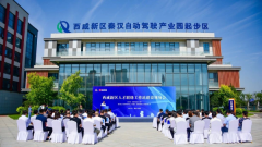 <b>秦汉新城3个人才联络工作站授牌成立！</b>