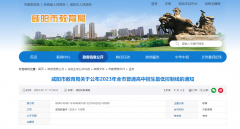 <b>市区585分！咸阳市普通高中招生最低控制线的通知</b>