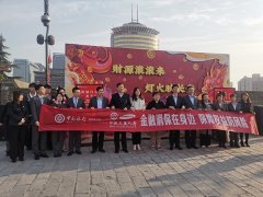 <b>中国银行长安路支行开展“满城灯火·一展平安”3·15消保主题宣传活动</b>