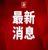 入口封闭！出口分流！速看山西高速实时路况