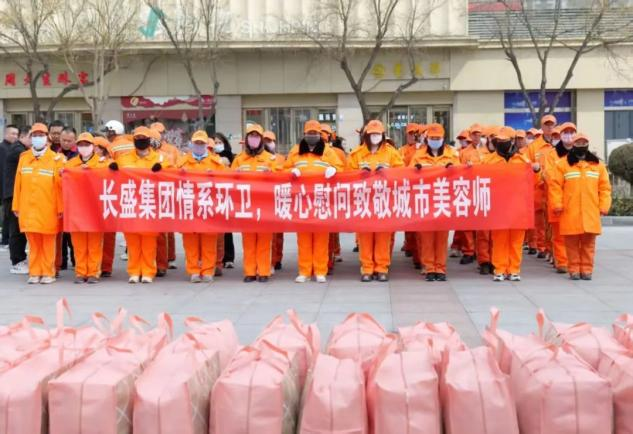 <b>榆林市长盛集团情系环卫  暖心慰问致敬城市美容师</b>