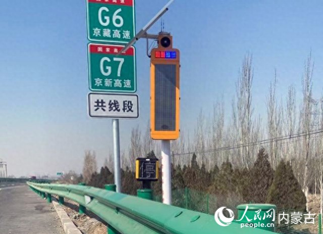 <b>内蒙古：19处高速公路监测预警设施全部启用</b>